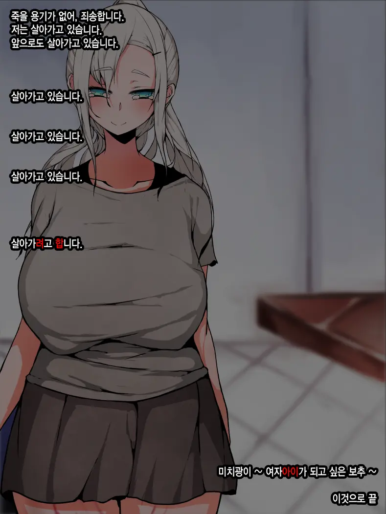 Kijirushi ~Onnanoko Ni Naritai Otokonoko~